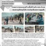 รพ.หนองกุงศรี ลงพื้นที่ร่วมกับ ศปถ.อำเภอ สอบสวนอุบัติเหตุเชิงลึก เร่งแก้จุดเสี่ยงลดความสูญเสีย