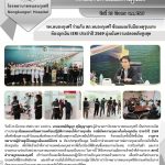 รพ.หนองกุงศรี ร่วมกับ สภ.หนองกุงศรี ซ้อมแผนรับมือเหตุรุนแรงห้องฉุกเฉิน (ER) ประจำปี 2569 มุ่งเน้นความปลอดภัยสูงสุด